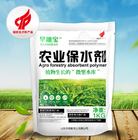 保水劑是如何一步步發(fā)展到今天的？